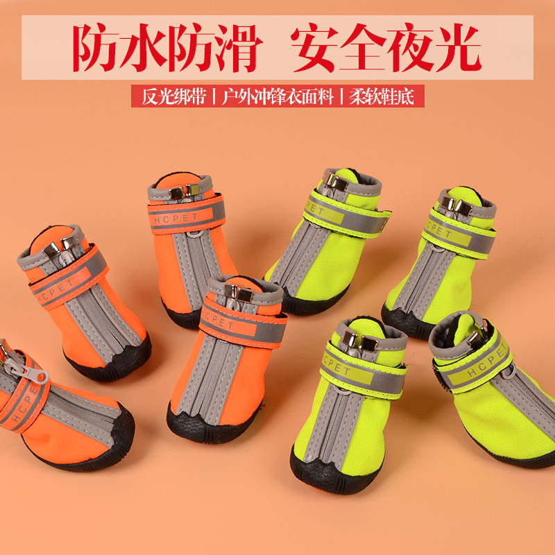 防水防滑狗狗鞋子泰迪小型犬通用博美比熊小狗鞋子四季鞋软底舒适