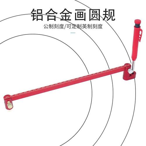 圆弧圆规画规木工划线器