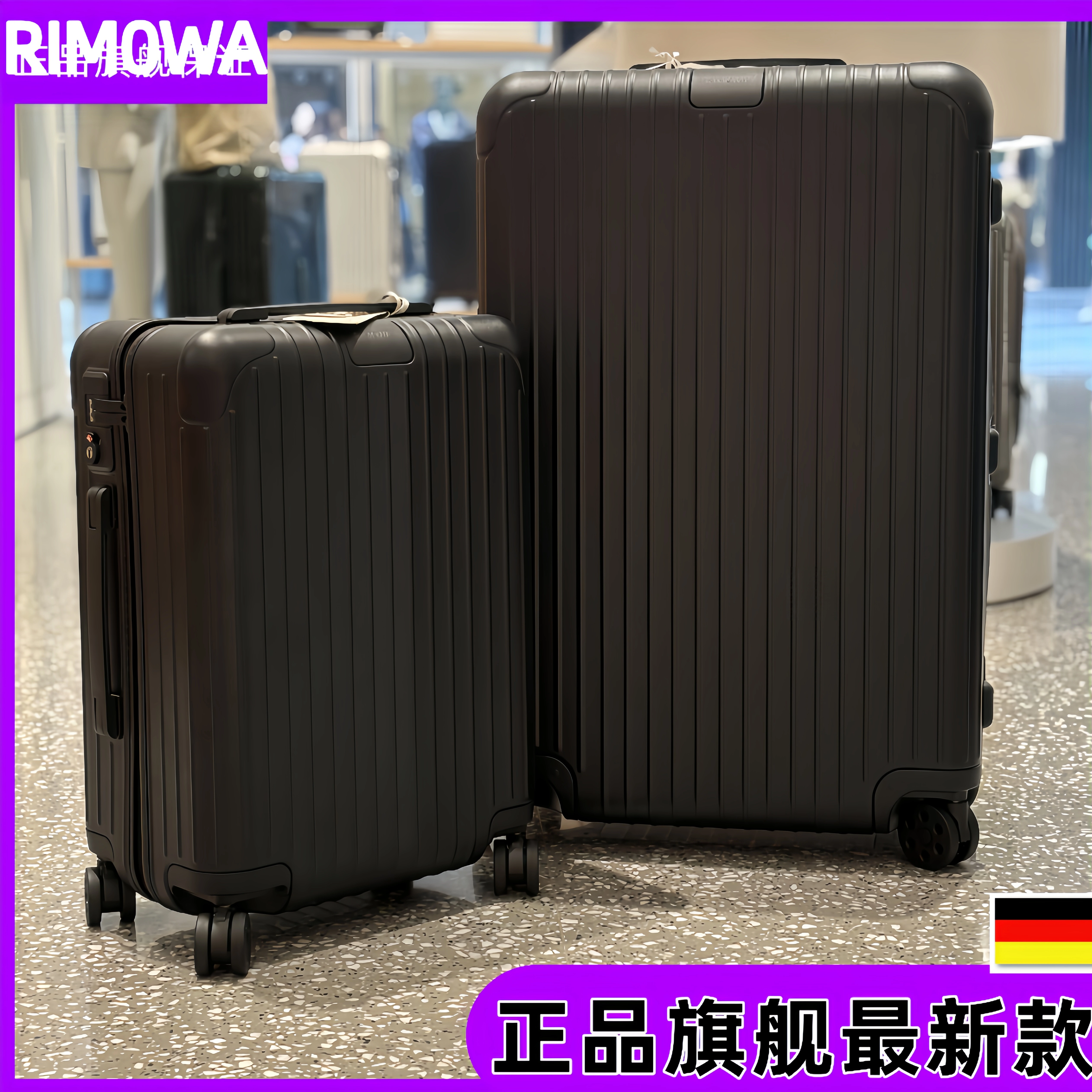 RIM0WA日默行李箱Essential系列21寸拉杆箱登机箱33寸旅行托运箱