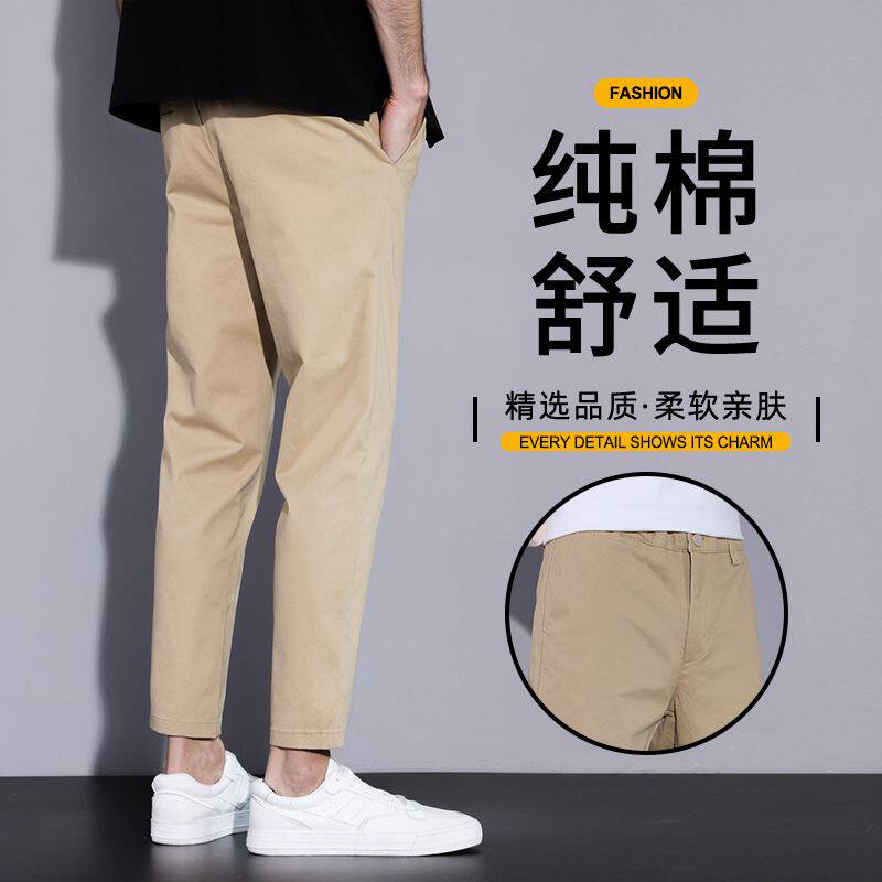 纯棉男士休闲裤修身直筒商务小西裤春夏季男生百搭轻熟风九分裤子