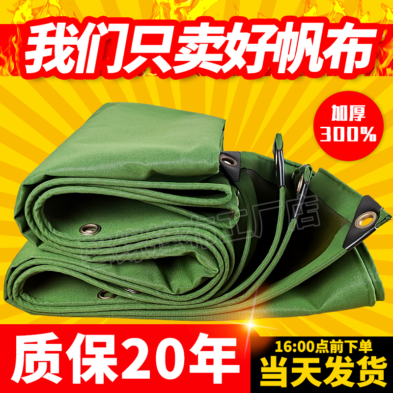 加厚帆布耐磨雨棚布顶布防雨篷布