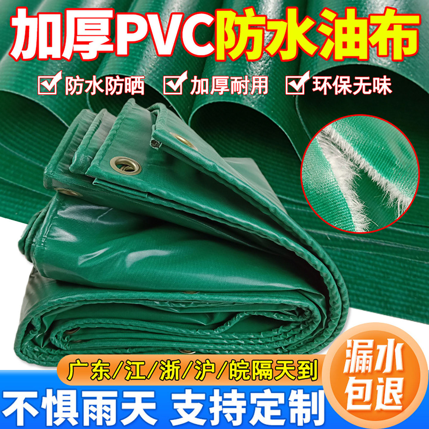 加厚蓬布户外防雨布防水布料防晒遮阳帆布遮雨布油布防水油布篷布