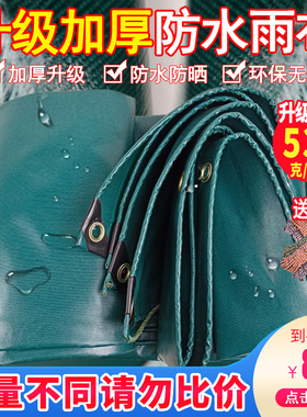 加厚防雨布墨绿色涂塑篷布户外防雨布防水防晒耐用油苫布雨布罩定