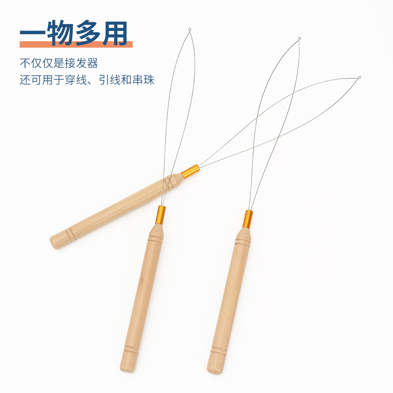 竹柄接发器tufting穿线器穿针器引线器接发假发钩针手动串珠针