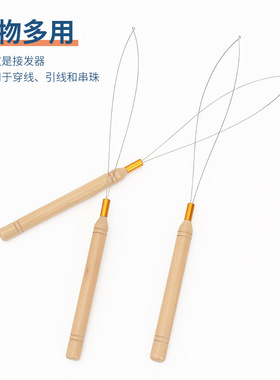 木质穿线器引线器穿珠器
