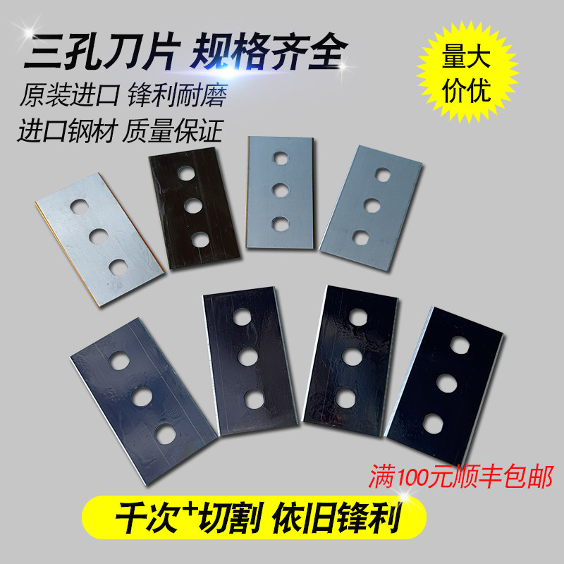 进口三孔双面刀片胶带塑料拉丝机 铜铝箔PET薄膜纺织纱线分切刀