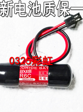 原装maxell  ER6C 3.6V适用于HYUNDAI现代机器人机械手本体电池