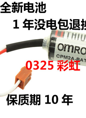 全新原装 CPM2A-BAT01 3.6V电池 欧姆龙CPM2A/CQM1H PLC用锂电池