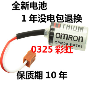 CPM2A CQM1H BAT01 欧姆龙CPM2A PLC用锂电池 3.6V电池 全新原装