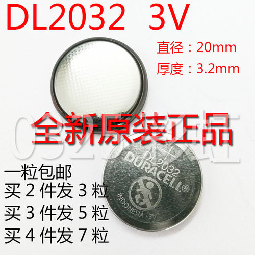 纽扣电池 印尼产 DL2032 CR2032适用于 M1M2M4M5电池 血糖仪电池