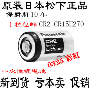 mini55mini50S 1粒 3V电池拍立得相机mini25 CR2 CR15H270 包邮