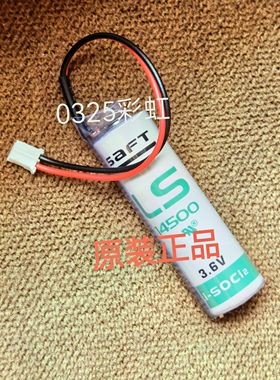 沈阳数控机床专用电池saftLS145003.6VAA带插头温控传感器锂电池