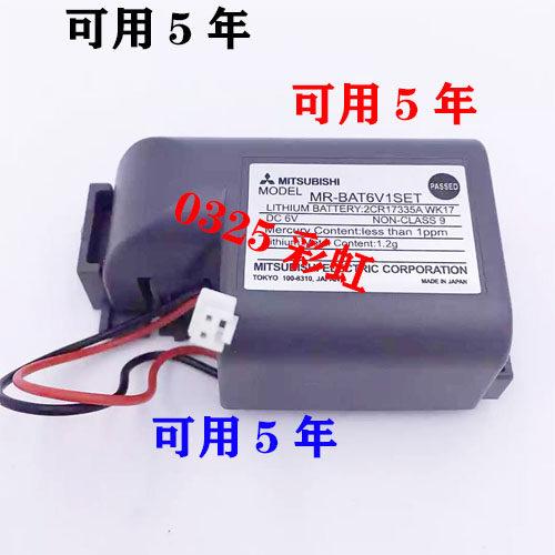 原装三菱MR-J4伺服锂电池 MR-BAT6V1SET 6V 2CR17335A WK17