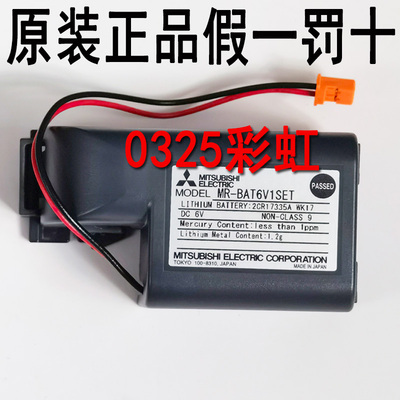 三菱M80系统MR-BAT6V1SET驱动器J4伺服2CR17335A数控机床电池CNC