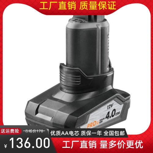 全新替代12v电动工具电池