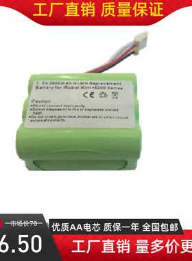 7.2V MINT 5200 MINT+5200 380T 拖地机扫地机专用电池包2500毫安