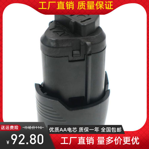 替代 12V电动工具动力电池Li-ion BS12C L1215P BS12C2