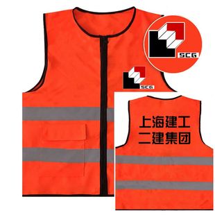 上海建工反光马甲定制一建四建装饰园林安全背心印字交通荧光黄衣