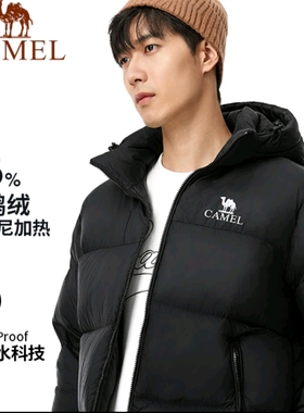 Camel/骆驼 小太阳系列 高蓬松防泼水白鸭绒 A33CAPN163E 太原仓