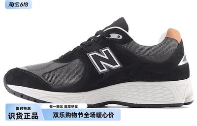 汤圆体育 New Balance新百伦正品合集 广东顺意SY9仓 38.5