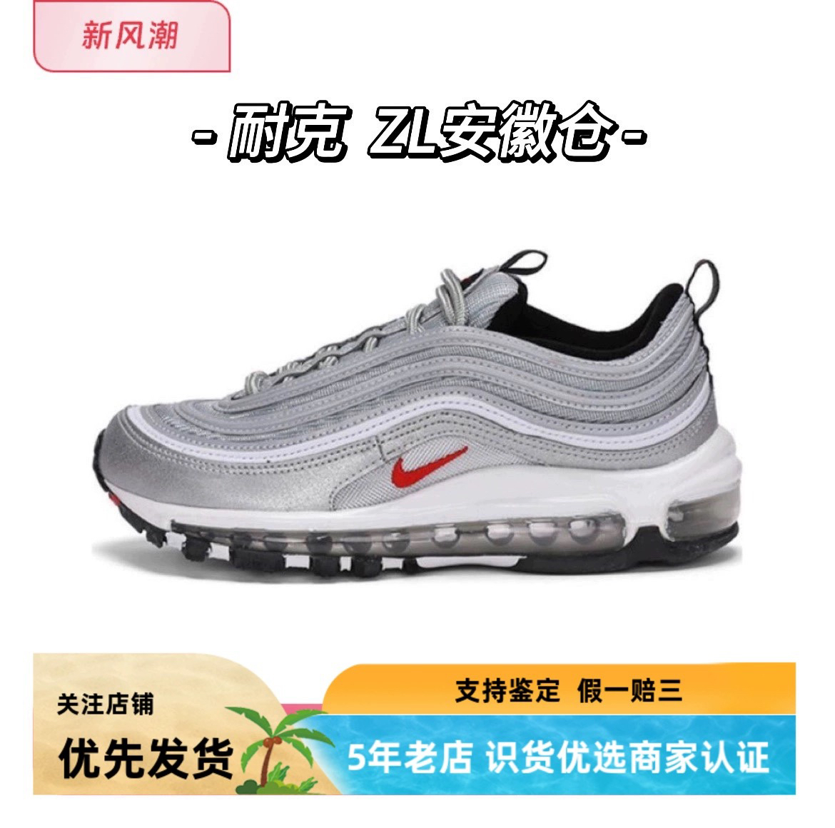 汤圆体育  Nike耐克女鞋 正品合集 ZL安徽2仓