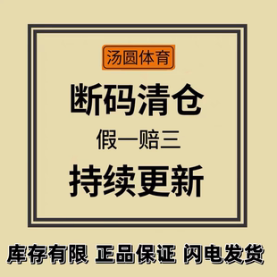 【断码处理】Anta安踏合集男鞋 洛阳超凡仓春节正常发货