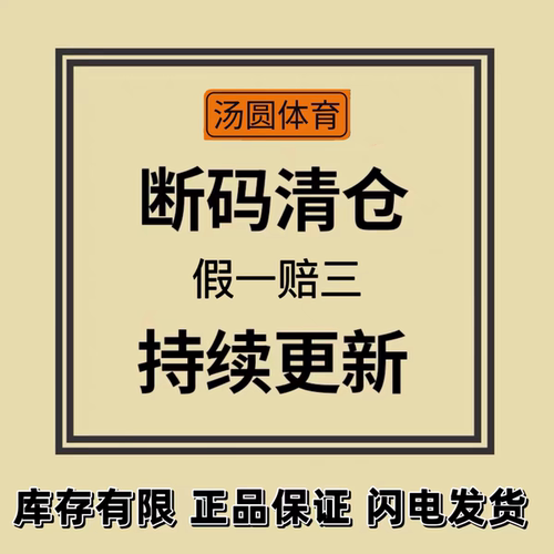 【断码清仓】Anta安踏正品合集男鞋 洛阳超凡仓