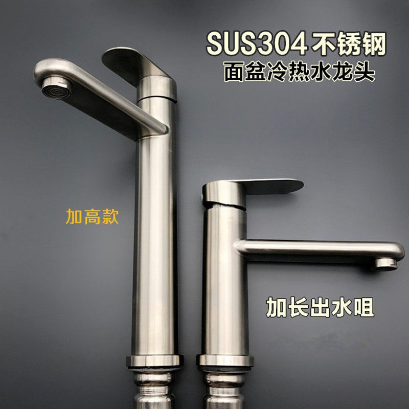 304不锈钢台上盆加长水龙头出水嘴加高冷热混合艺术台面盆洗手池,家装主材,面盆龙头,淘宝优惠券,粉丝福利购,淘宝优惠卷