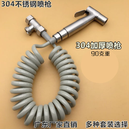 正品不锈钢马桶喷枪套装妇洗器