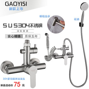 304不锈钢淋浴龙头冷热 带喷枪妇洗器多功能三联水龙头混水阀暗装