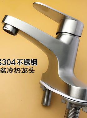 洗面盆单把双孔冷热水水龙头