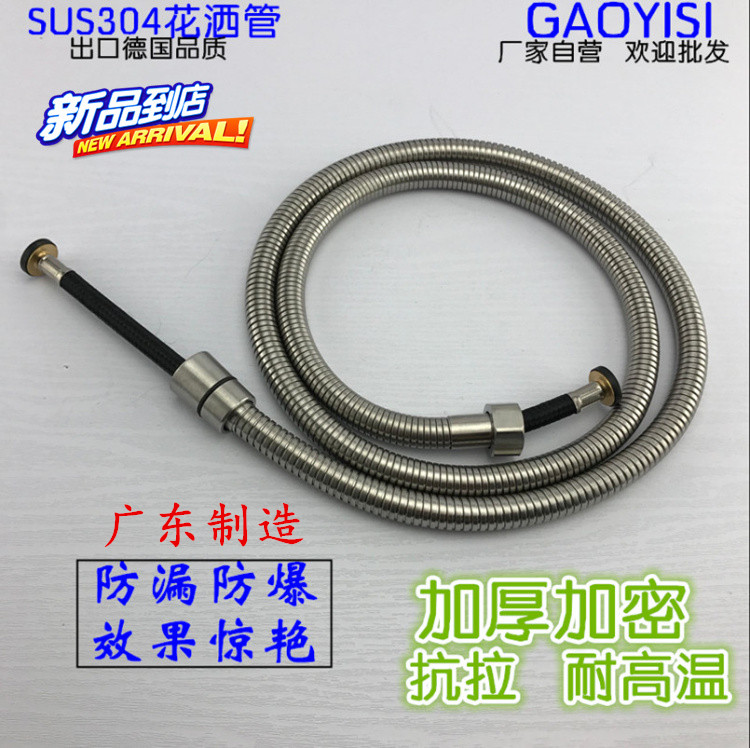 SUS304不锈钢拉丝加密淋浴花洒软管 沐浴喷头连接花洒管1.5米包邮,家装主材,进水软管,淘宝优惠券,粉丝福利购,淘宝优惠卷