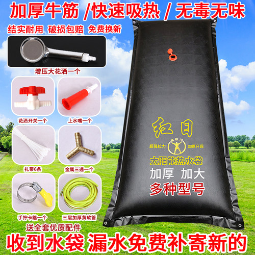太阳能热水袋家用洗澡晒水袋户外加厚大晒水包农村简易夏季沐浴袋