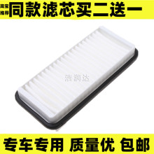 适配铃木北斗星1.4L空滤7140 K14B E+爱迪尔X5空气滤芯格原装品质