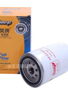 适用东风康明斯 天龙国五 柴油粗滤清器滤芯昊牌HFS/F026 FS36247