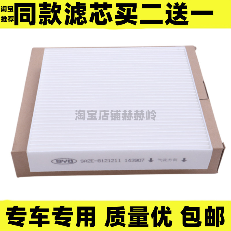 适配20-23款比亚迪宋pro/EV/宋plus/EV海豹/D1/dmi空调滤芯格清器