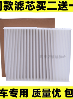 适配广汽传祺影豹影酷 AION埃安Y PLUS 埃安spio空调滤芯格出风大