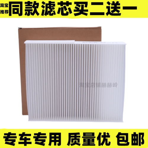 单个款空调滤芯埃安YPLUS风大