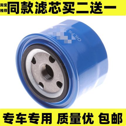 适配东风风光580/Pro/ix5/560/君马SEEK5 1.5T机油滤芯格清器机滤