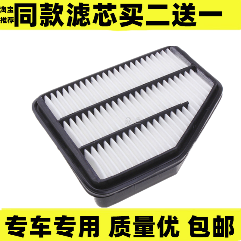 适配红旗空气滤芯