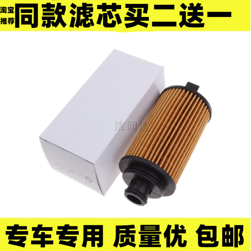 适配锐腾荣威RX5 RX8 大通G10 D90 T60 2.0T机油滤芯机滤原装品质