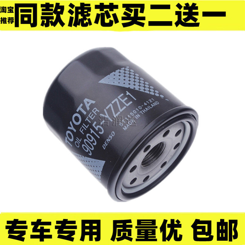 适配吉利远景GX7帝豪EC7英伦SC7自由舰SC3熊猫海景金刚机油滤芯格