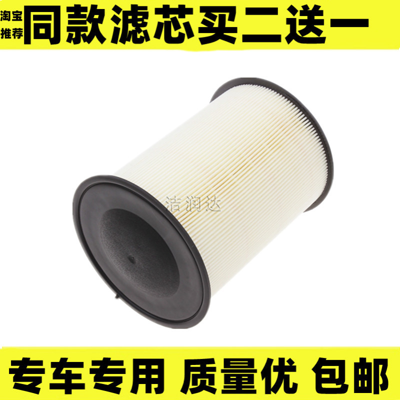 适配福特09-18款新福克斯经典空气滤芯福睿斯新翼虎林肯MKC空滤格