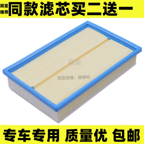 长城适配哈弗空气滤芯