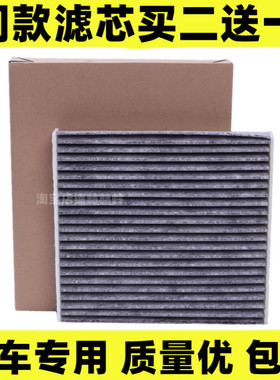 适配广汽传祺GS3 GA8 GS8 GS7 GM8 GE3 GA4埃安S AIONS空调滤芯格