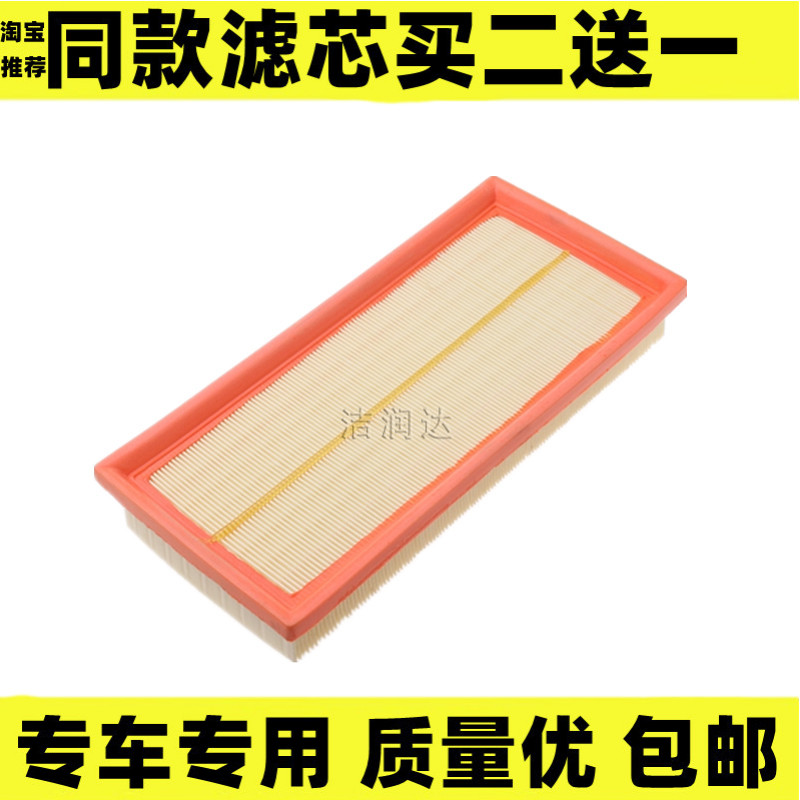 适配 一汽 欧朗空气滤芯 1.5L 欧朗空滤空气格滤清器