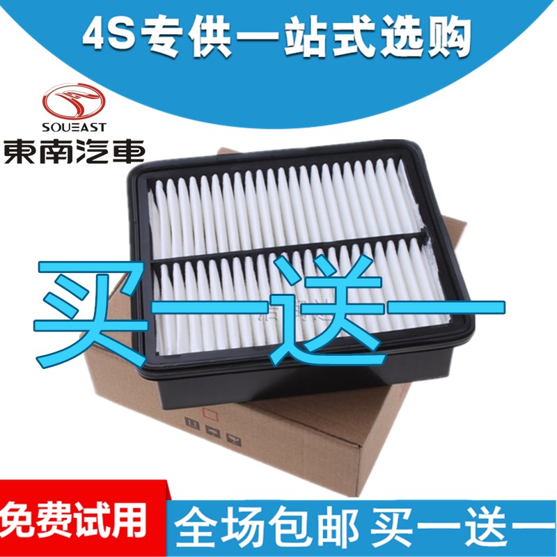 适配东南1.5T专用空气滤芯
