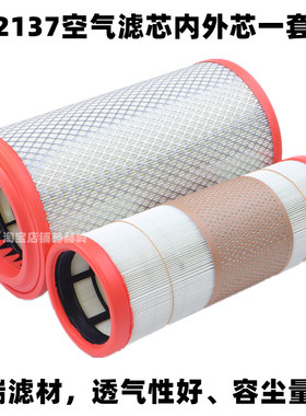 适配福瑞卡凯普特新款东风D7多利卡D6申龙D8客车空气滤芯格PU2137