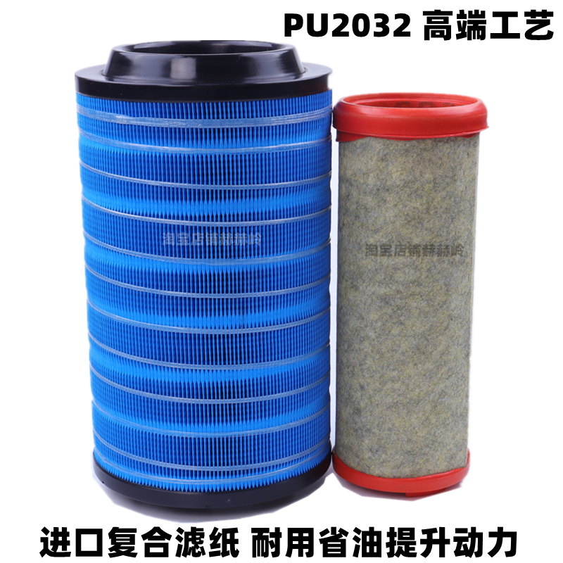 适配一汽解放 虎VH 虎威J6F轻卡麟V空气滤芯格保养配件PU2032空滤