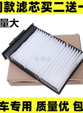 适配比亚迪F0 E1吉利熊猫 全球鹰 GX2 江淮悦悦 空调滤芯格滤清器